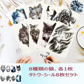 HONJALO Tattoo Stickers, Large, Japanese Carving, Long Lasting, Waterproof, Tattoo Stickers, Stylish, Cool, Japanese Pattern, Suitable for Arms, Shoulders, Legs, 5.9 x 8.3 inches (15 x 21 cm), Wolf Series (8 Sheets)