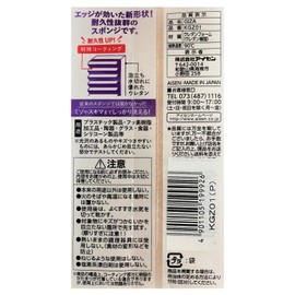 Aisen Durable Knurled Kitchen Sponge with Edges GIZA Pink Antibacterial 36mm x 150mm x 60mm