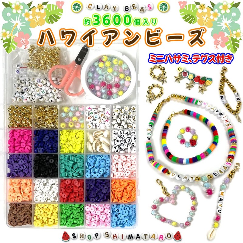 Hawaiian Beads Clay Beads Making Accessories Making Toys Beads Kit