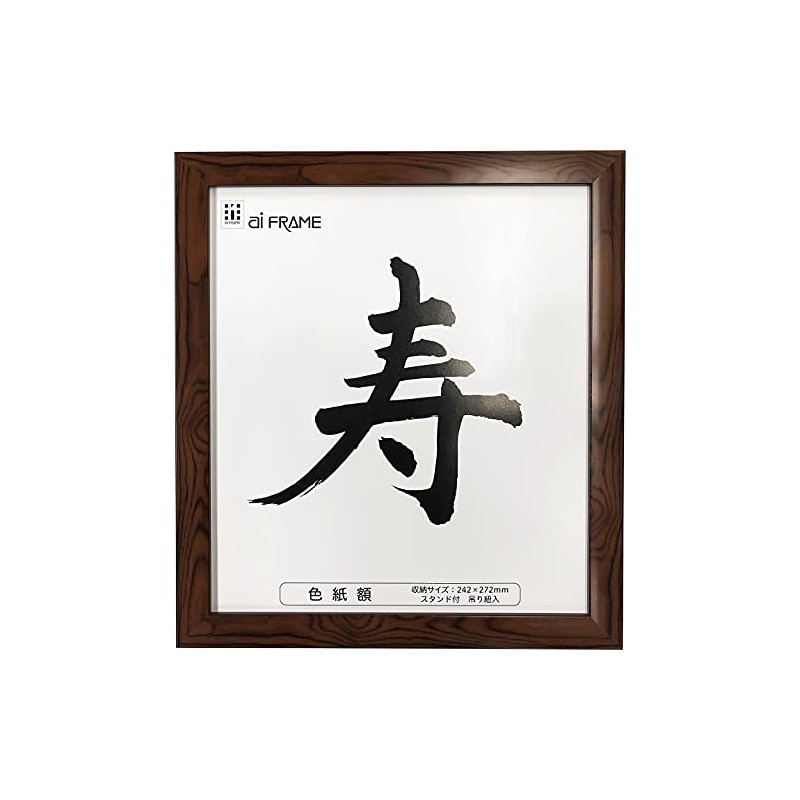 Iwata JC-01-BR Colored Paper Frame Resin Brown 8x9