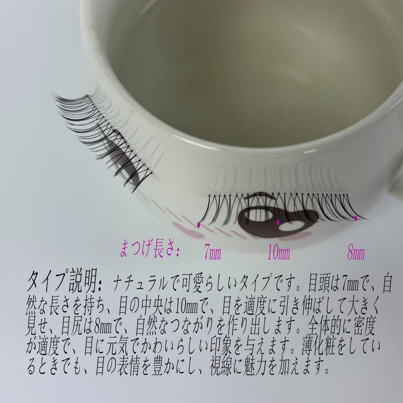 FTmoonie つけまつげ ５ペア ナチュラル 透明軸 アイラッシュ 一本まつ毛 上まつげ 手作り 手巻きまつげ