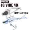 DUEL HARDCORE Fishing Lure, Vibration, Hardcore LG Vibe (S), 1.6