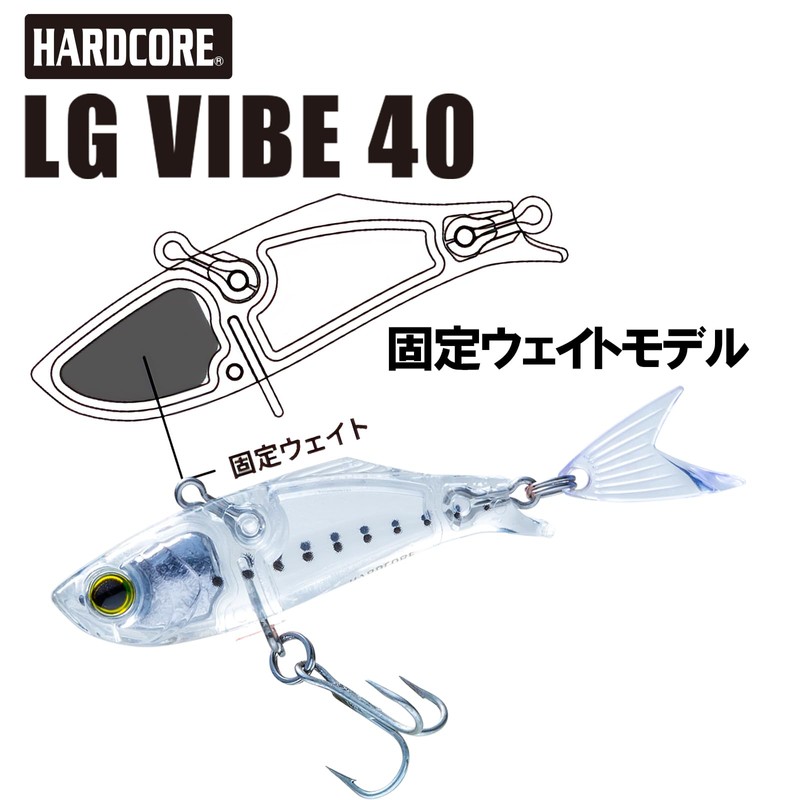 DUEL HARDCORE Fishing Lure, Vibration, Hardcore LG Vibe (S), 1.6