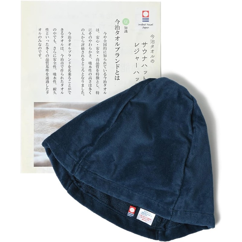 Sauna Hat, Sauna Cap, Imabari Towel, Made in Japan, Imabari,