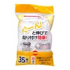 ストリックスデザイン 水切りネット ぐーん! と伸びて取り付け簡単 35枚 ホワイト 約26×21cm ストッキング 超浅型 抗菌