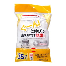 ストリックスデザイン 水切りネット ぐーん! と伸びて取り付け簡単 35枚 ホワイト 約26×21cm ストッキング 超浅型 抗菌 排水口 排水溝 ネット SA-005