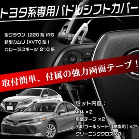 LEXLEYS Toyota Aluminum Alloy Paddle Shift Cover Shift Paddle Custom Parts Accessories Applicable New Crown (220 Series) RS/New Camry (XV70 Model)/New Corolla/New Corolla Sport (Silver)