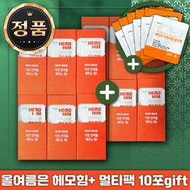 Atomy [This summer, Hemohim Usha] Atomy Hemohim Rejuvenation Immune Health, 120 packets + Vitamin Multipack 10 packet gift / [올여름은 헤모힘 으샤] 애터미 해모힘 원기 회복 면역건강, 120포 + 비타민멀티팩 10포gift