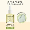 OPI Nail Oil (Gift Set) Imabari Towel with Handkerchief (Pro