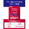 【ヤクルトのサプリメント】アミノパーフェクト 粒タイプ（480粒）30日分/アミノ酸 スコア100/スピード吸収/ヤクルト
