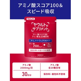 【ヤクルトのサプリメント】アミノパーフェクト 粒タイプ（480粒）30日分/アミノ酸 スコア100/スピード吸収/ヤクルト