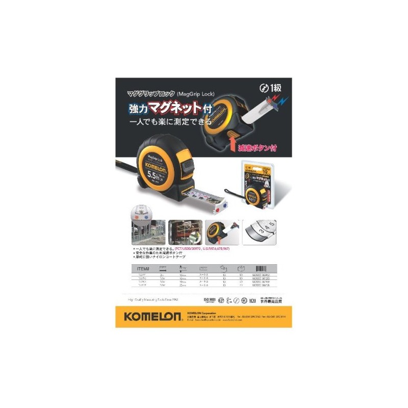 Komelon KMC-38RB Convex Mag Grip Lock Measure Width 1.0 inches