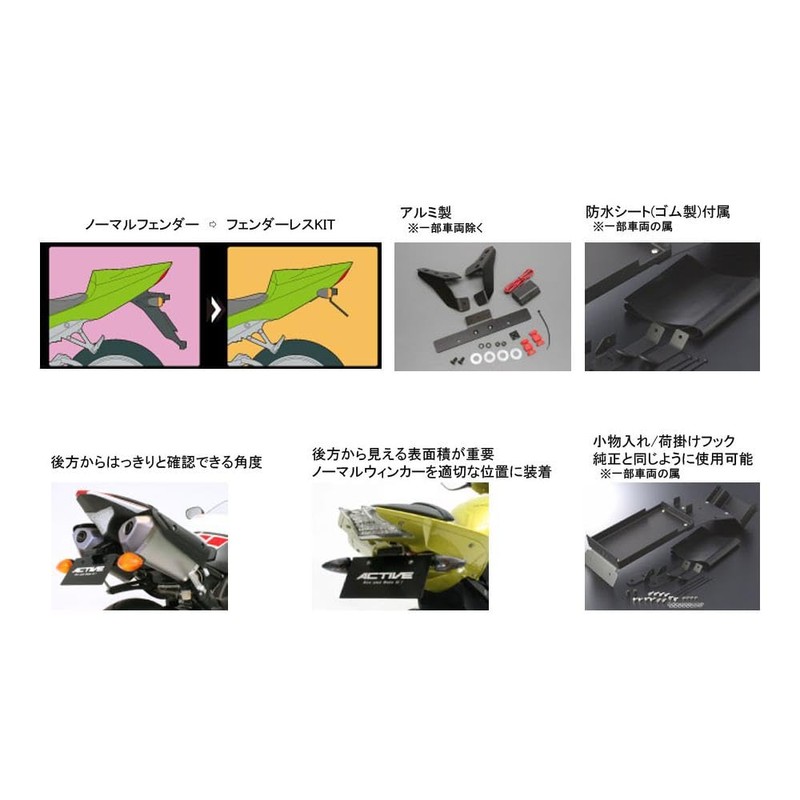 Active 1157079 Fenderless Kit (with LED Number Light) [Ninja250/Z250 ('13)]