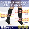 Cutm Men's Compression Socks, Set of 1, Supervised by Judo
