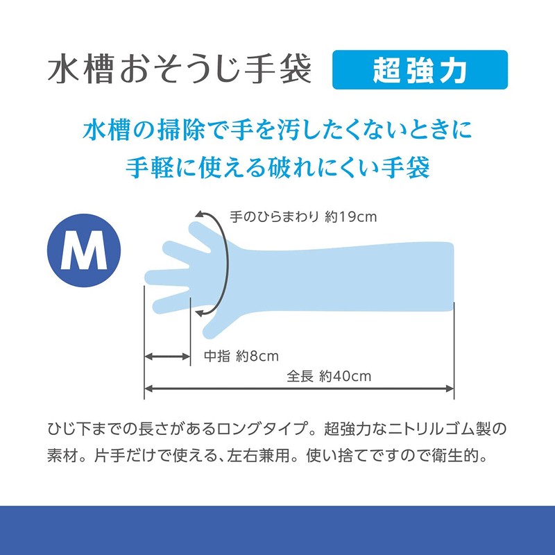 Mizumono Com Aquarium Cleaning Gloves, Super Strong, M (2 Pieces),