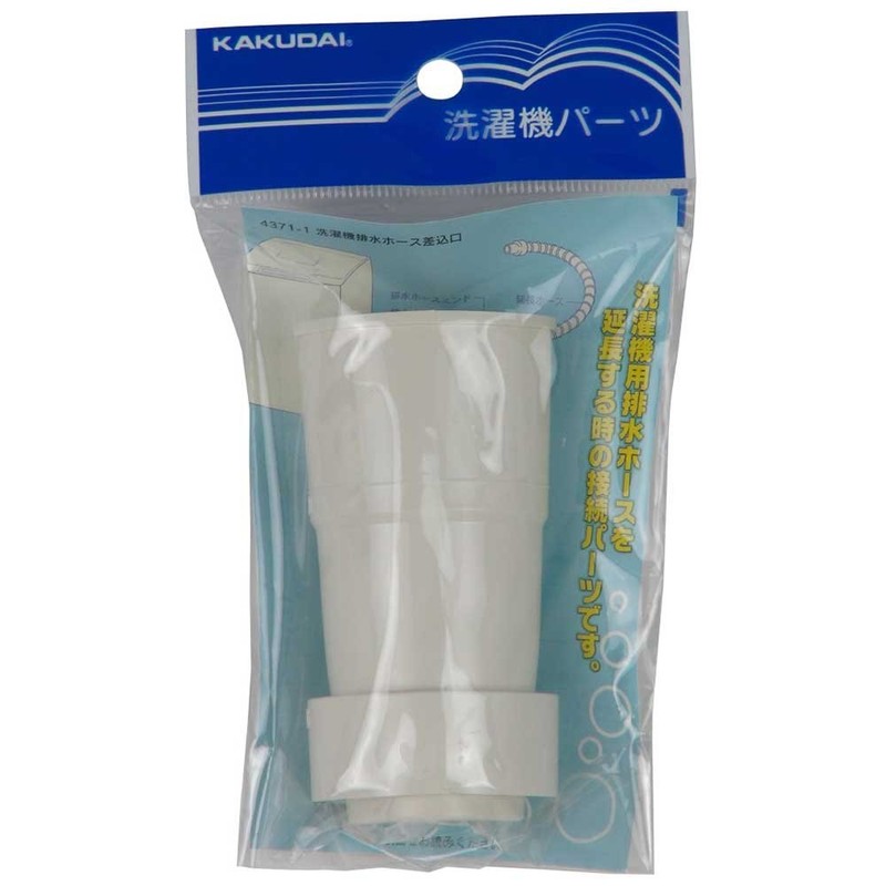 Kakudai 4371-1 Drain Hose Outlet for Washing Machines, Convenient for
