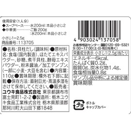 Yuuki Scallop Soup with Gentle Taste 3.9 oz (110 g)