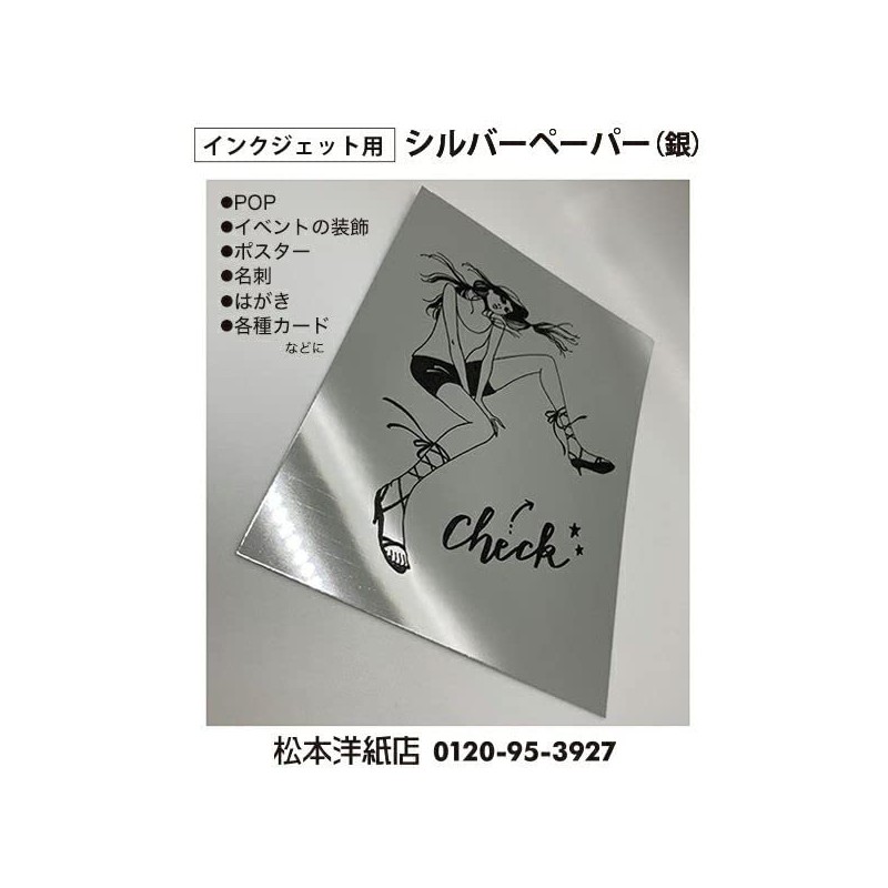 Silver Paper (Silver) 0.14 mm