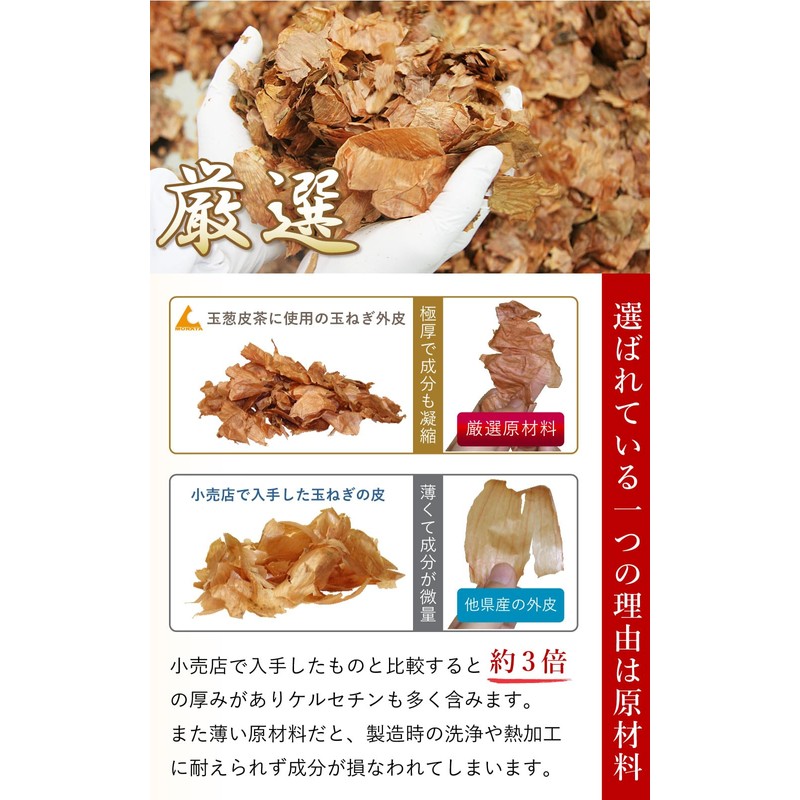 Onion Skin Tea Supplement, 300 Tablets x 3 Bags Set,