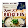 ザプロ × ニッポンエール スーププロテイン 600g オニオンポタージュ風味 600g 20食分 国産脱脂粉乳 使用