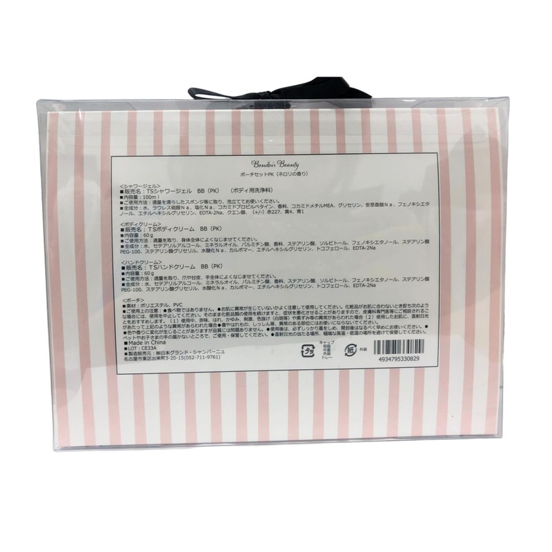 Japan Grand Champagne Boudoir Beauty Pouch Set PK/Neroli