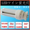 FDL18EX-N FDL18EXN LED Fluorescent Light, 360 Degree Luminous, FDL Type