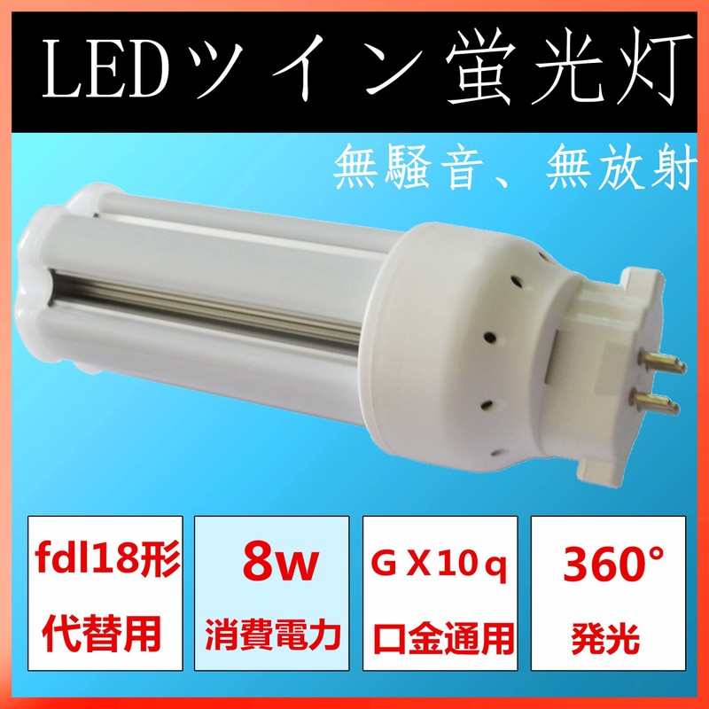 FDL18EX-N FDL18EXN LED Fluorescent Light, 360 Degree Luminous, FDL Type