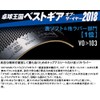 Victoras VO1>03 Table Tennis Rubber High Energy Tension Attack Red