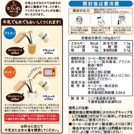 Key Coffee, Cafe au Lait Base, Sugar-free, 16.9 fl oz (500 ml)