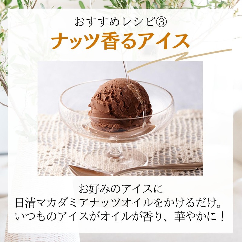 Nissin Olio Group Nissin Macadamia Nut Oil Fresh Keep Bottle,