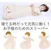 100% Organic Cotton Soft Baby Sleeper, Prevents Night Chills, Spring/Autumn/Winter,