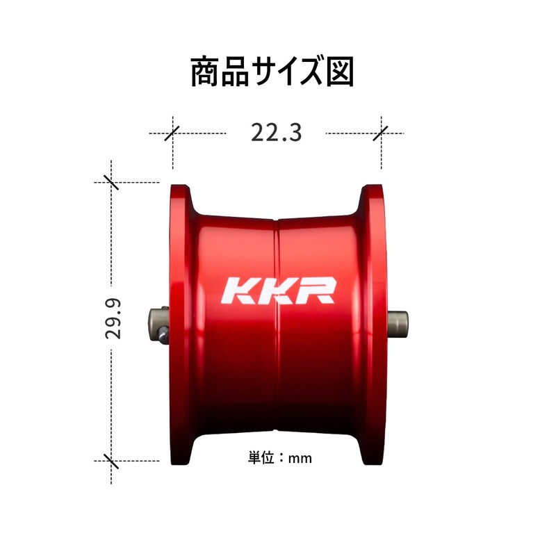 KKR T42S Bait Reel Spool Custom Spool 25 ALPHAS BF