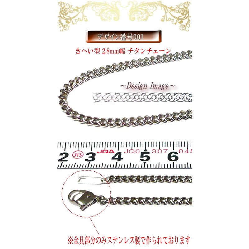 23.6 inches (60 cm), Pure Titanium Chain, Titanium Necklace, Chain,