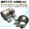 S-NET Muffler Band, General Purpose, Exhaust Pipe, Clamp, Connection, Sleeve,