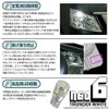 Pikakyu Subaru Revogue [VMG/VM4] License LED T10 NEO6 Thunder White