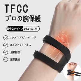 Clcyricher Wrist Support, TFCC Damage Prevention, Sports Wristband, Left & Right Set, One Hand Set, Wrist Protection, Unisex, Wrist Protection, Injury Prevention, Lightweight, Thin, Sweat Absorbent