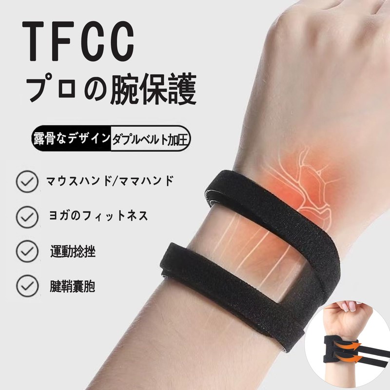 Clcyricher Wrist Support, TFCC Damage Prevention, Sports Wristband, Left &