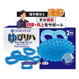 Body Professional Supervision, Yubi Rehabilitation Clip, Includes Pouch, Grip Strength, Muscle Training, Exercise, Rehabilitation Ball
