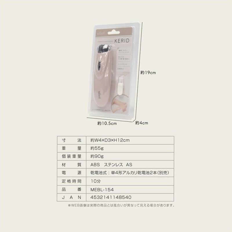 Macross MEBL-154 Compact Hair Removal Kelid, Pink, W 1.6 x