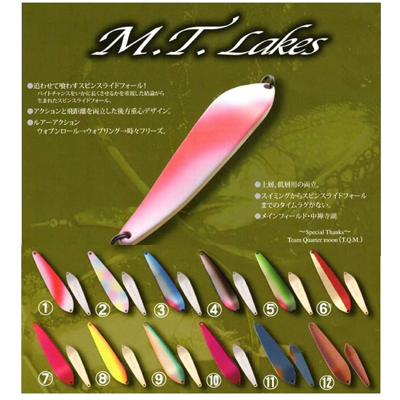 Rodiocraft Spoon M.T.Lakes 87 22g #25 Greature Y
