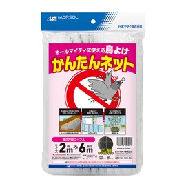 Minimalist Sol (marsol) Bird Sun Canopy Easy Net 17 mm Angle Eye, 2 X/6 m White