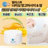 Talas Spa Nourishing Mango Body Butter Body Balm 250g Cream