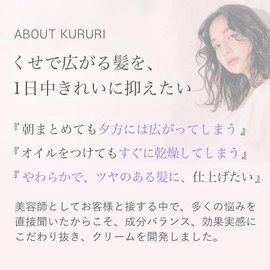 Kuruli Hair Night Care Cream, 2.3 oz (65 g) [Hair Serum, Hair Care, Milk Cream]