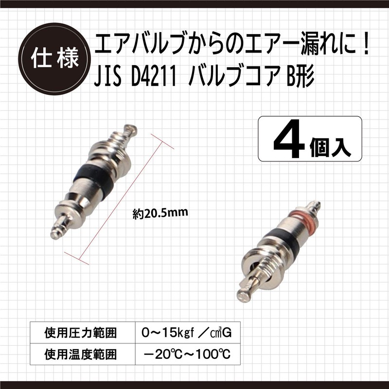 Amon 8829 Valve Cores, Compatible w/ Aluminum/Steel Wheels, Pack of