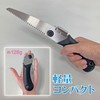 Kinboshi 3136 Venus Folding Saw (All Purpose) Replacement Blade Type,