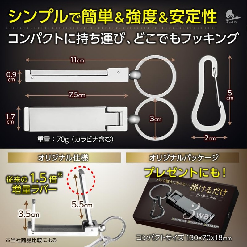 [AzukiY] Bag Hanger, Table Hook, Gadget, Back Hanger, Key Hanger,