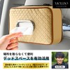 Mellbo Car Tissue Case, Car Tissue Case, Back Seat Headrest,