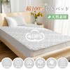 Matdeco Bedding Pad, Single, Natural Material, Terry Cloth (Teijin) Mighty