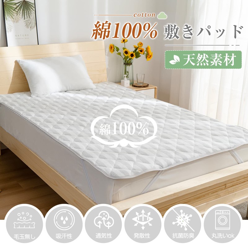 Matdeco Bedding Pad, Single, Natural Material, Terry Cloth (Teijin) Mighty