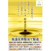 Hoshiichiba Organic Linseed Oil, 3.5 oz (100 g), Supervised by